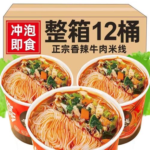 【活动中】云南过桥米线粉丝正宗免煮速食方便米饭一整箱大桶冲泡