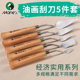 马利油画刮刀美术水粉丙烯颜料调色刀油画刀美术生用铲刀套装 油画棒专用肌理刀画画工具材料软性中性平刮画刀