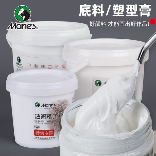 马利牌油画塑形膏丙烯油画底料