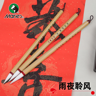 马利雨夜聆风毛笔狼毫初学者专业初学儿童行书草书专用小学生毛笔字国画练字初学者文房四宝兼毫毛笔书法
