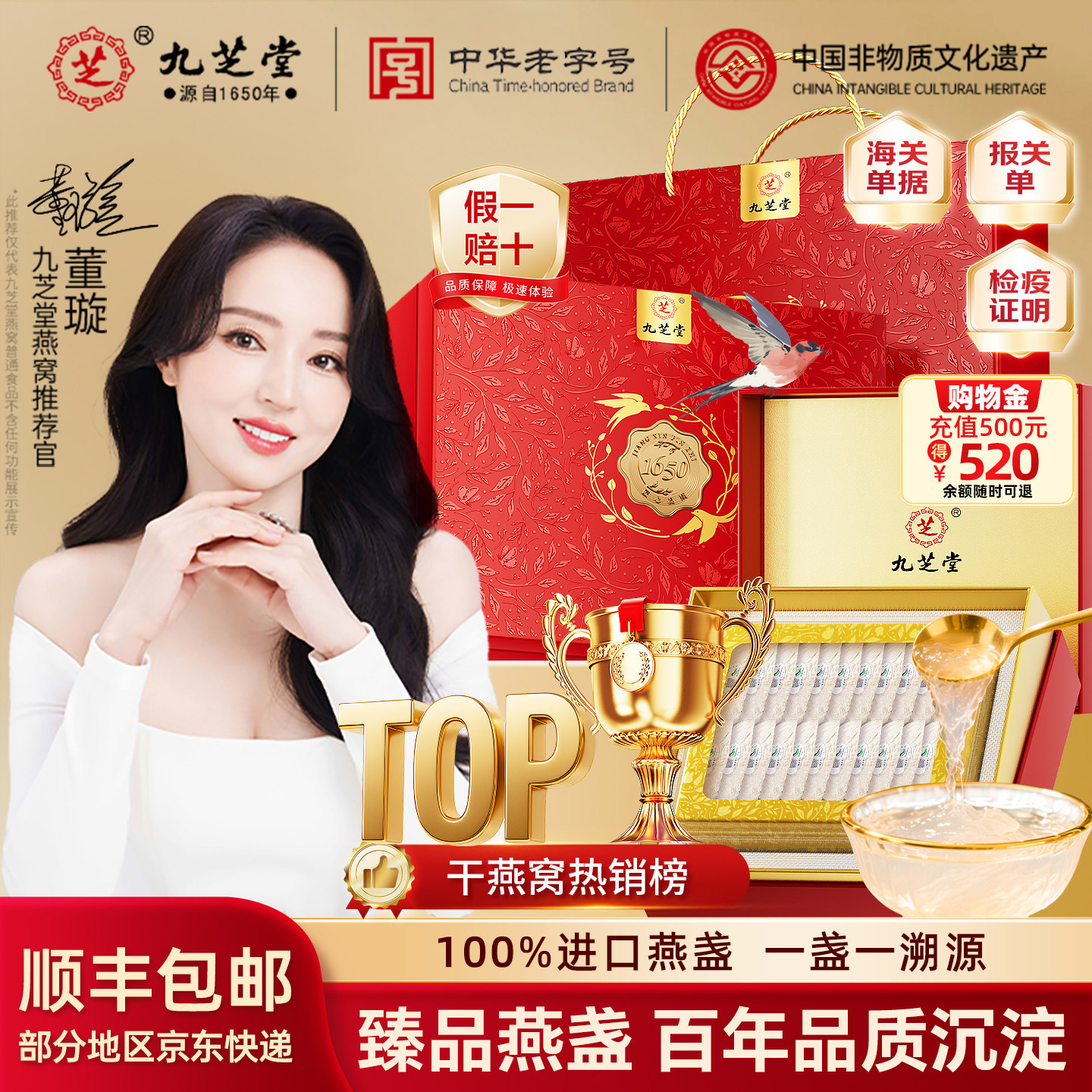 九芝堂干燕窝燕盏干盏鲜炖自己炖印尼送礼礼盒孕妇官方旗舰店正品