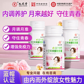 大豆异黄酮雌性激素官方旗舰店正品 调理雌补充黄体酮更年期软胶囊