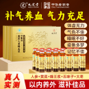 九芝堂小金瓶黄芪人参蜂王浆口服液缓解疲劳补品送父母营养品正品