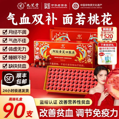 气血双补 调节免疫  面若桃花