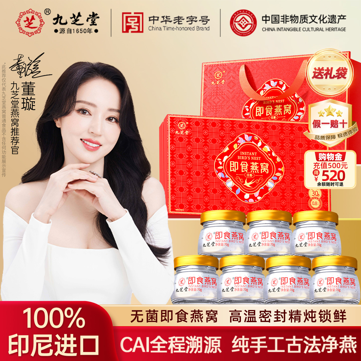 九芝堂即食燕窝礼盒分瓶装孕妇鲜炖干燕窝营养节日送女友礼盒正品