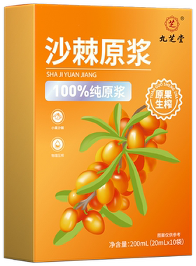 100%纯沙棘原浆小果鲜榨官方正品
