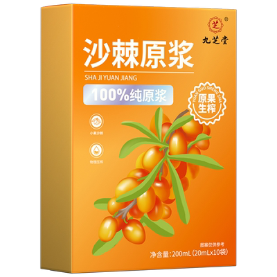 100%纯沙棘原浆小果鲜榨官方正品