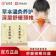 九芝堂艾草艾灸颈椎贴肩颈热敷贴官方旗舰正品 店