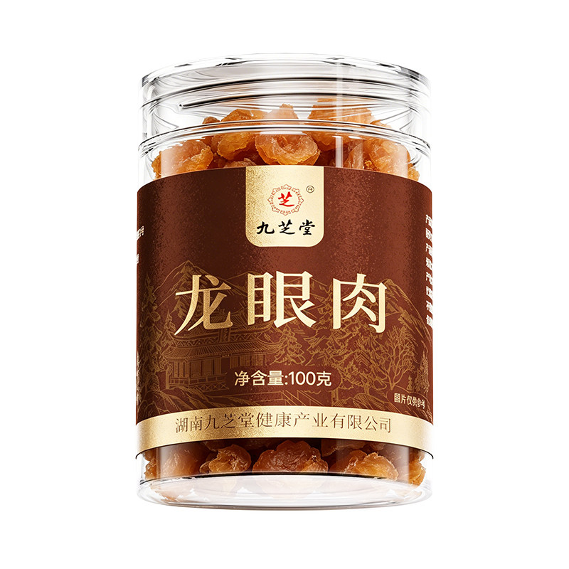 九芝堂龙眼肉桂圆干精选大果肉厚饱满无核泡水煲汤官方正品