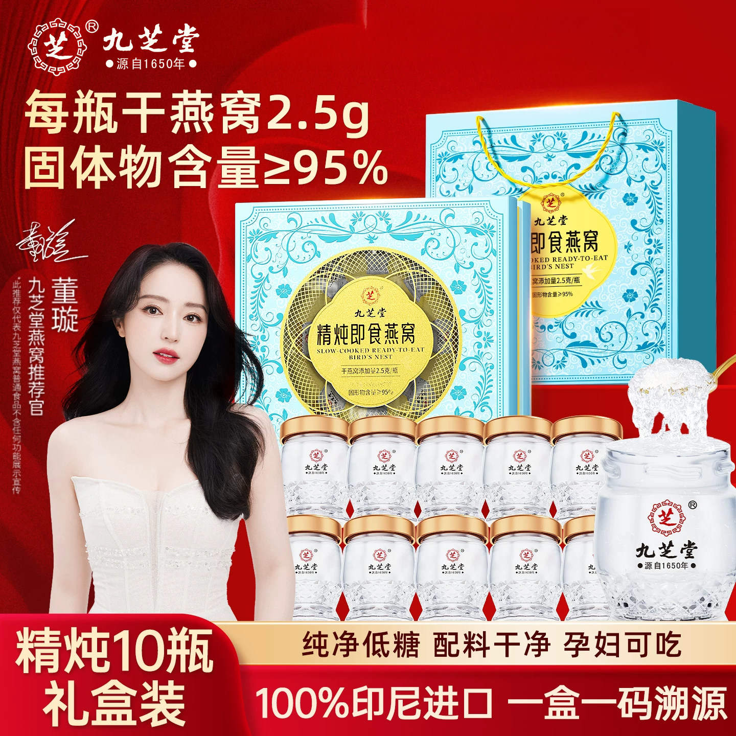 九芝堂鲜炖精炖即食燕窝礼盒干燕窝燕盏分瓶装孕妇进口营养品中秋