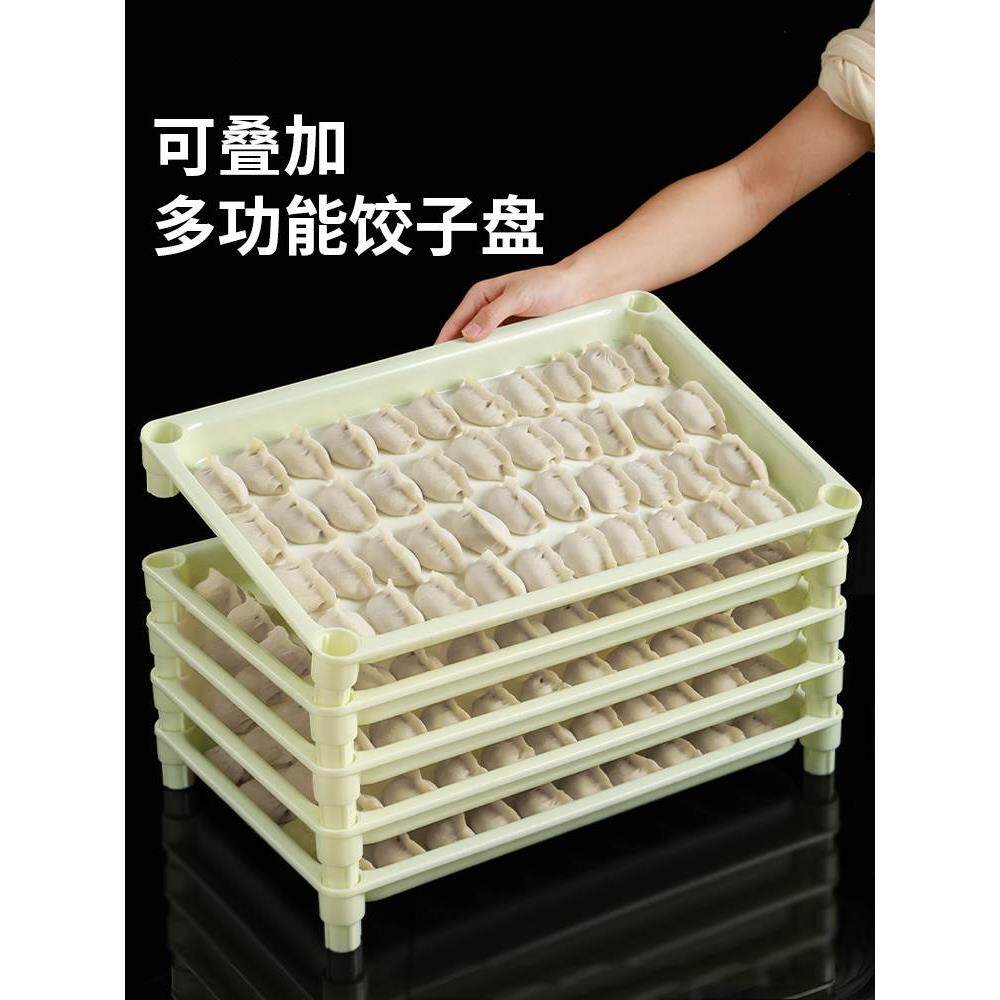 4yk饺子托盘商用多层冷冻盒家用水饺盘架子放置盘收纳盒冰箱用饭
