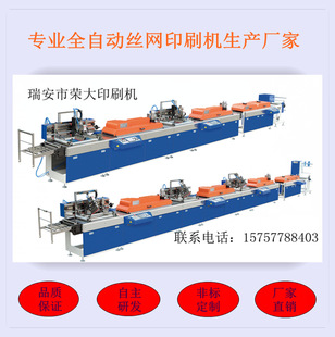 圆绳带丝网印刷机 礼品带印刷机 PVC TPU丝网印刷机