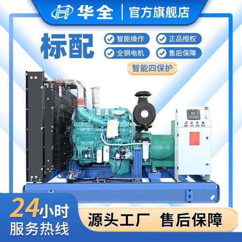 全自动发电机500KVA 400kw千瓦应急柴油发电机组价格参数