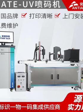 UV喷码机 E505彩色可变二维码喷印机 全自动条形二维喷码机
