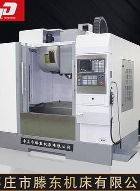 厂家直销立式加工中心VMC850 汽车配件加工中心零部件加工