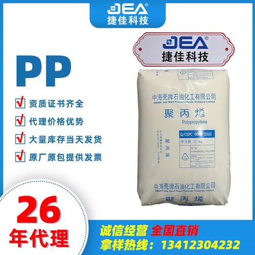 PP HP500N-Z 均聚聚丙烯PP现货供应原厂原包RP346R