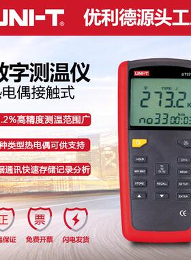 UT321/322/323/325接触式测温仪热电偶温度计K型数字温度表