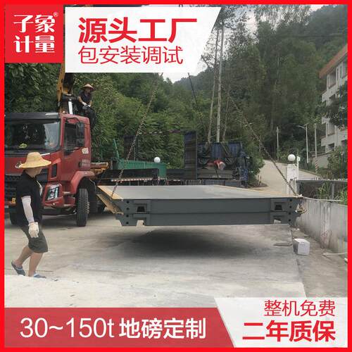 山东厂家定制120吨电子地磅工地工厂砂石场称重用16米20米汽车衡