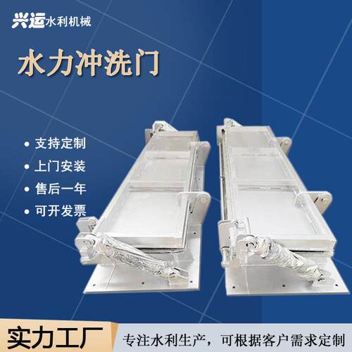 液压冲洗门钢制闸门铸铁闸门污水处理设备农田渠道水利工程闸门