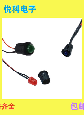 3V6V9V12V24V220V 5mm带线LED指示灯 F5带黑色灯套灯珠发光二极管