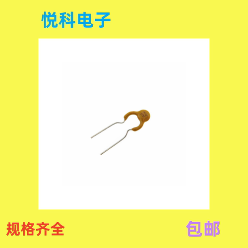 直拍金科自恢复保险丝 JK16-075T 750MA16V 0.75A 黄色圆形保险管