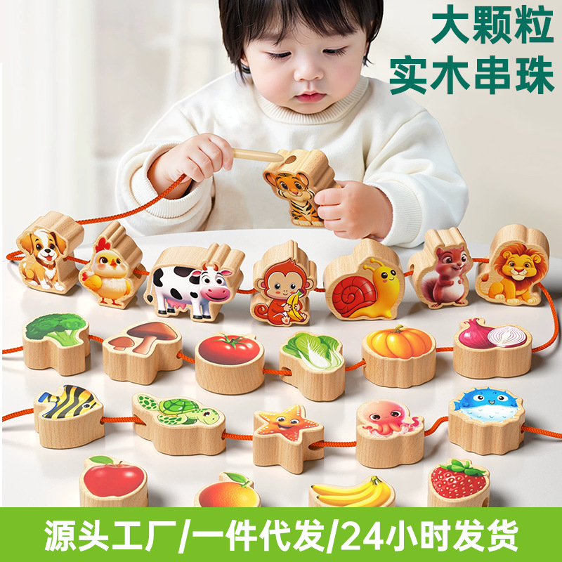 大颗粒防吞咽实木串珠安全无异味