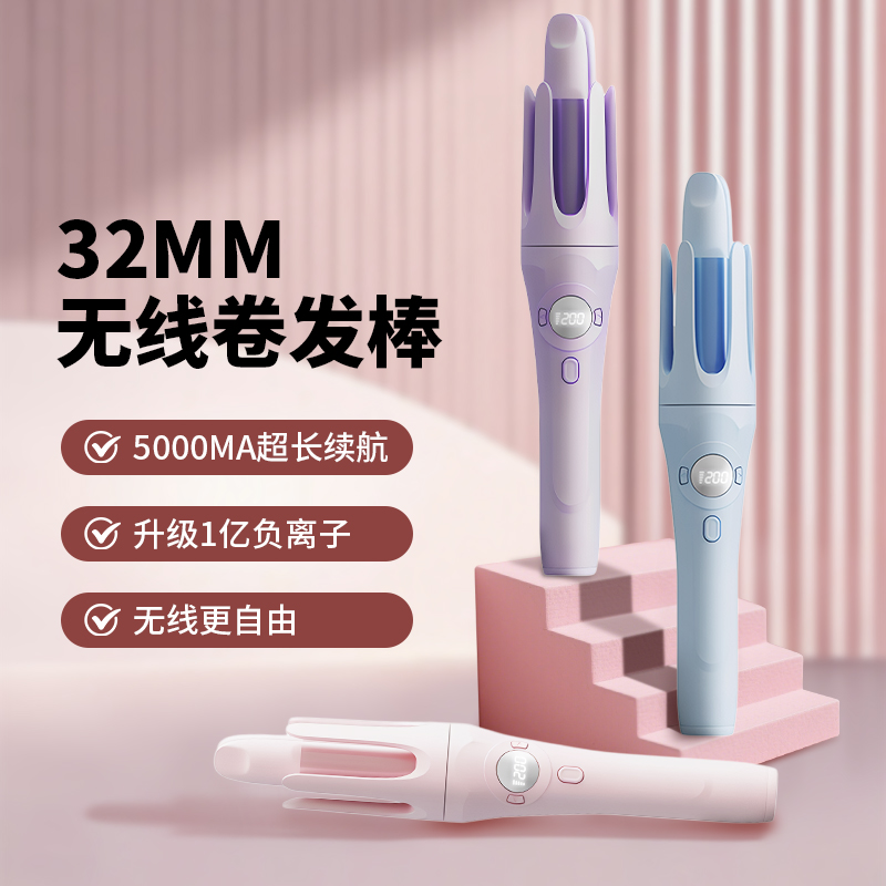 数显无线卷发棒32MM大波浪卷发器
