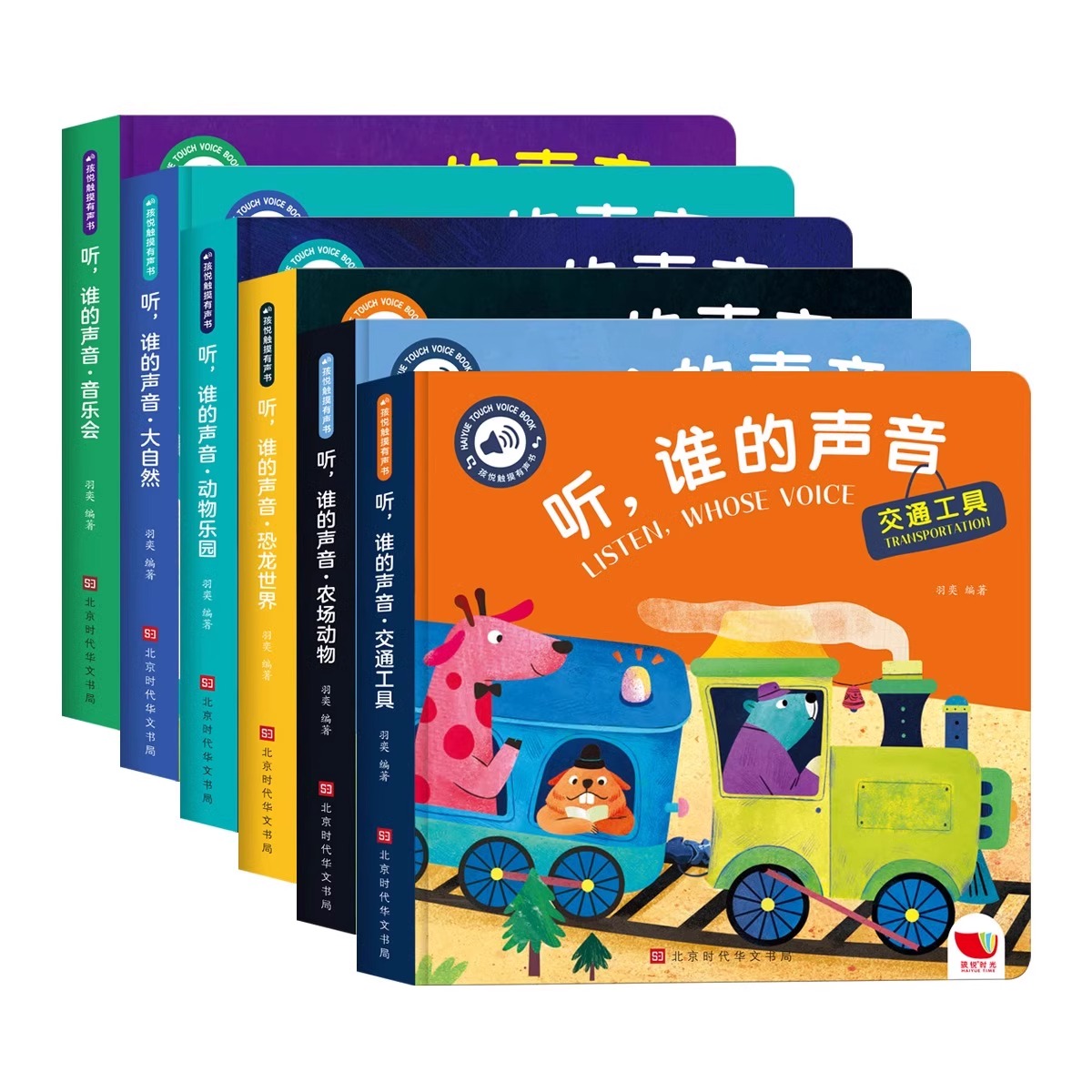 宝宝启蒙认知触摸发声早教玩具书