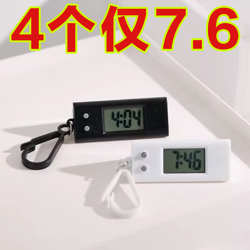 考试学生便携小巧钥匙扣表电子钟