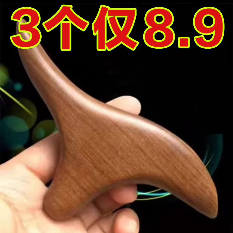 三角雀经络棒点穴拨筋棒经络锥