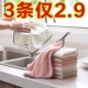 厨房抹布吸水不沾油去渍厨房家用洗碗巾洗碗布家务清洁可挂式 擦手