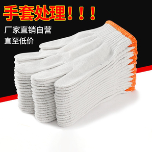 手套工作劳保耐磨棉线黑白纱棉纱防滑尼龙劳工劳动男工地干活轻薄