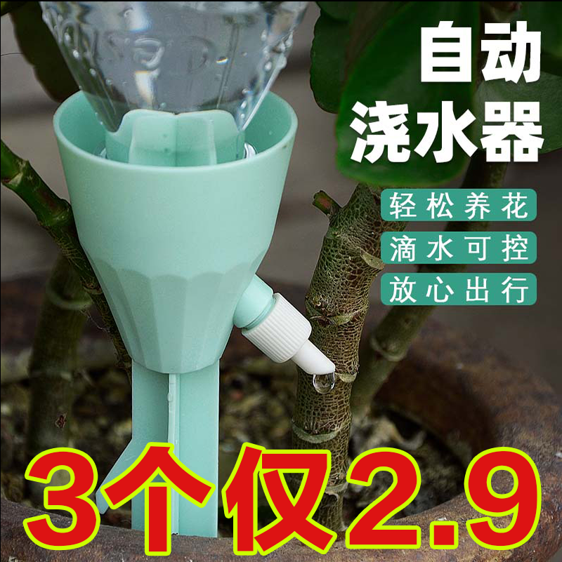 日本自动滴水器养花浇花神器懒人家用绿植滴灌慢渗水器浇水器外出