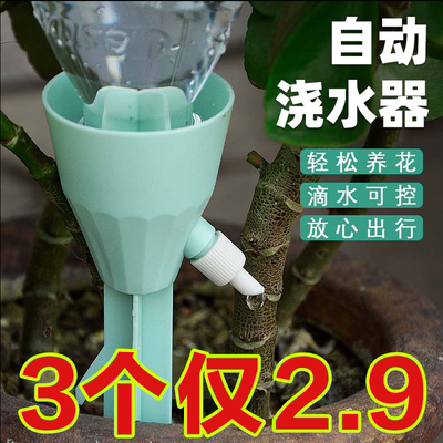 日式自动滴水器养花浇花神器滴灌