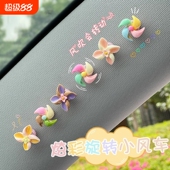 新款 车载小风车旋转陀螺创意装 饰贴小摆件中控台车内饰品女士可爱