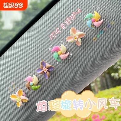 新款车载小风车旋转陀螺创意装饰
