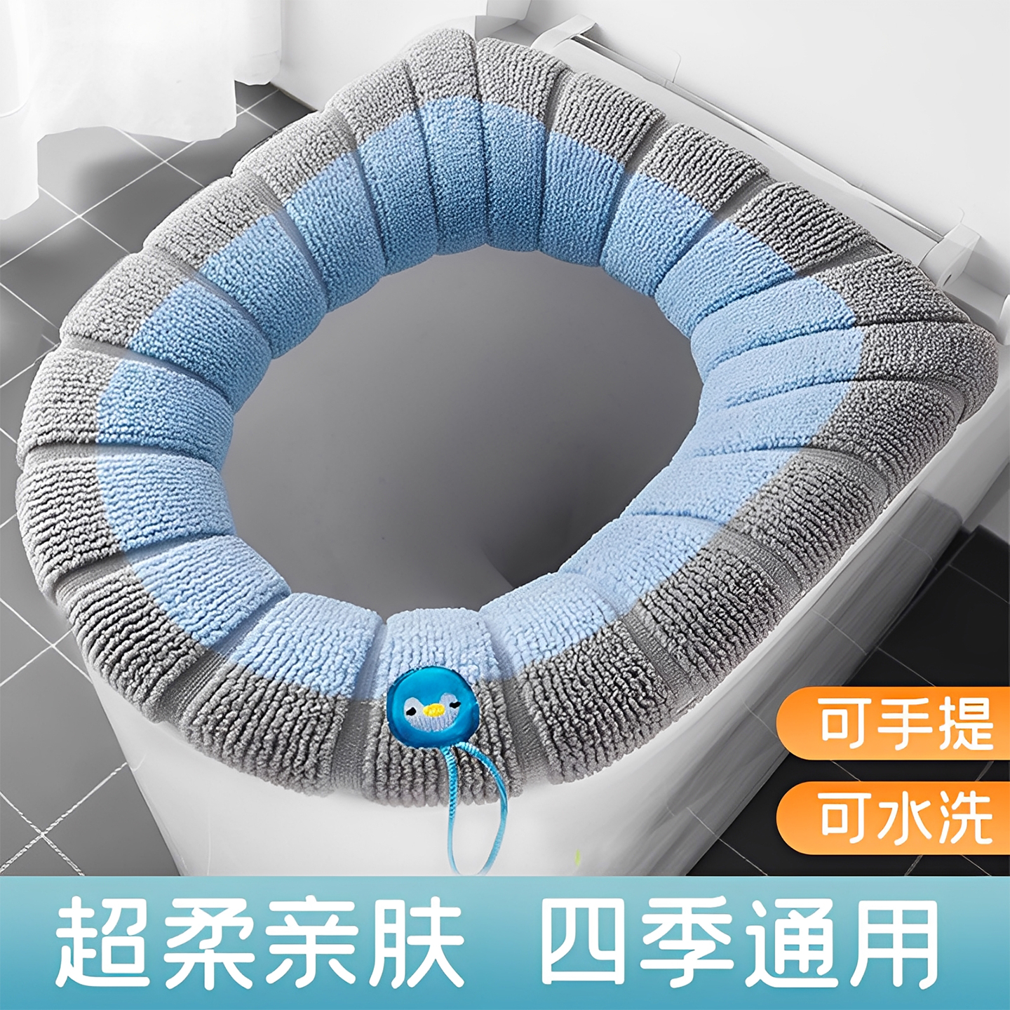 针织马桶垫加厚通用四季坐便垫