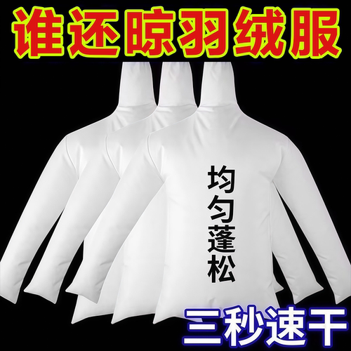 电吹风羽绒蓬松速干烘衣袋