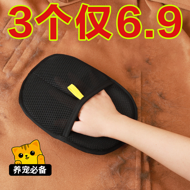 宠物静电除毛手套双向除毛手套除毛刷粘毛神器小猫咪毛手套去猫毛