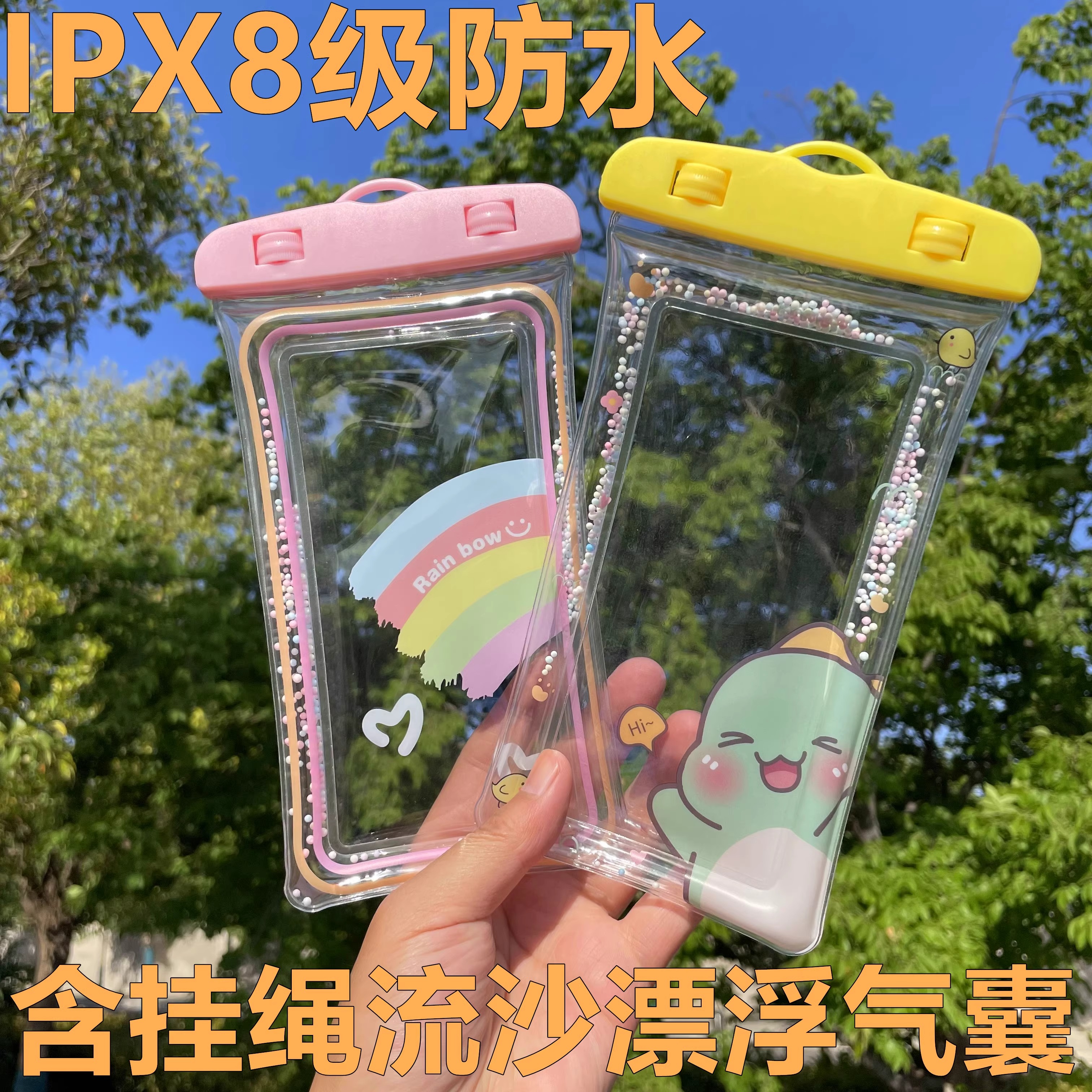 可爱气囊手机防水袋可触屏游泳漂流拍照密封手机套海边潜水套挂脖