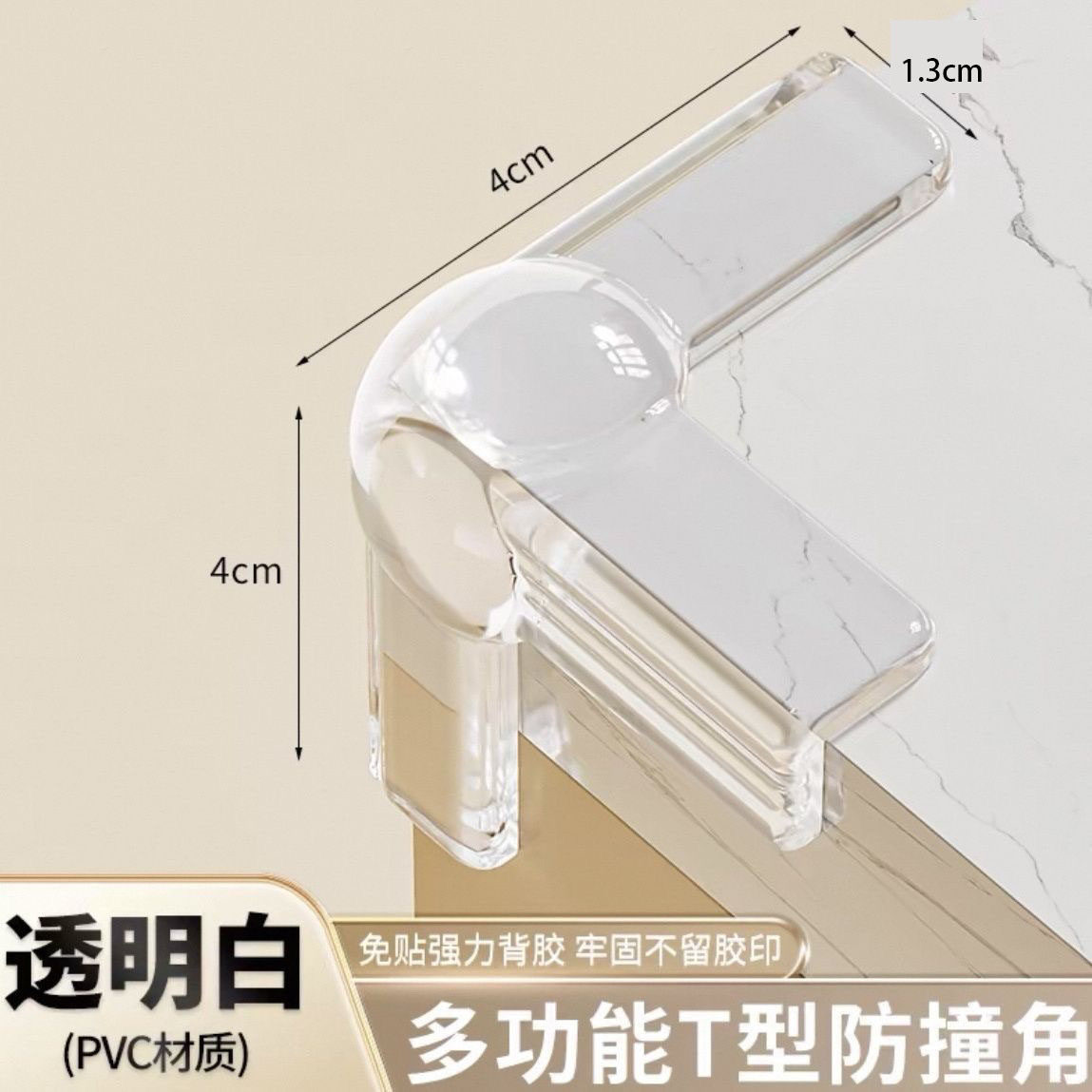 防撞护角桌角软硅胶防撞贴桌边