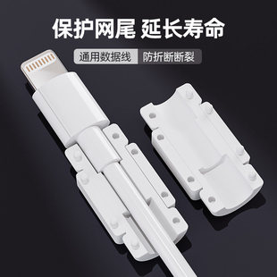 数据线保护套适用苹果16/17安卓华为小米vivo通用防断裂折断卡扣