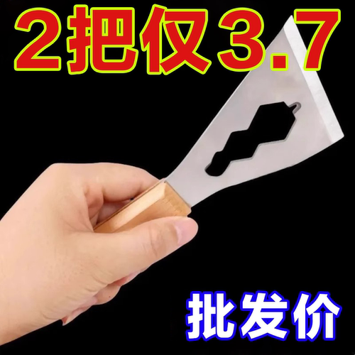 多功能铲刀清洁不锈钢油灰刮刀