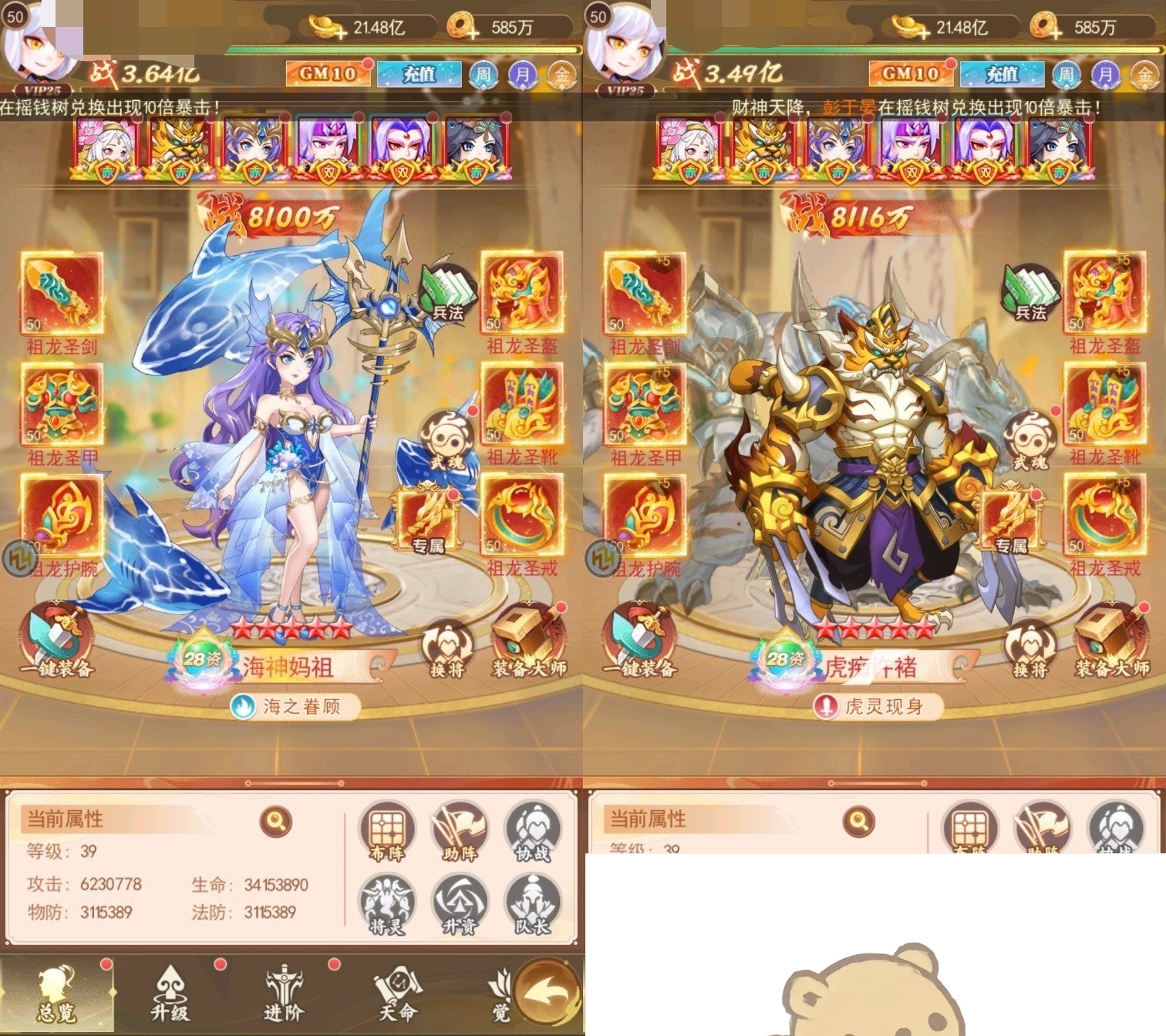 胡了三国同款创世封神精品卡牌手游100亿代金券内购安卓苹果可玩