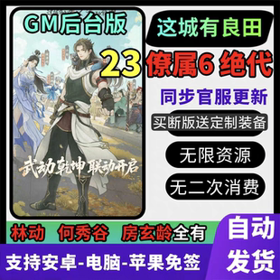 这城有良田卡牌gm后台手游23僚属9亿代金内购v18开局可以联网九州