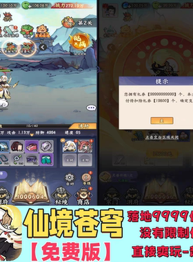 海狼仙境苍穹开箱进游送9999亿代金无限制使用安卓苹果三端互通