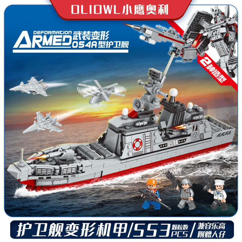 兼容拼装积木军事坦克战车儿童科教玩具【军舰变形机甲】