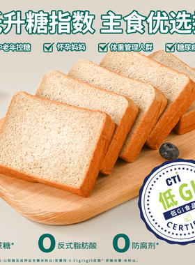 小胖快跑DGI低GI吐司高蛋白糖尿人轻碳食品零食糖友早餐主食代餐