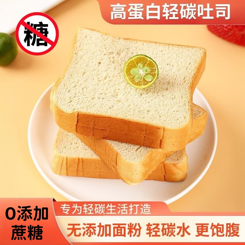 小胖快跑高蛋白原味吐司高膳食纤维低脂食品主食早餐代餐