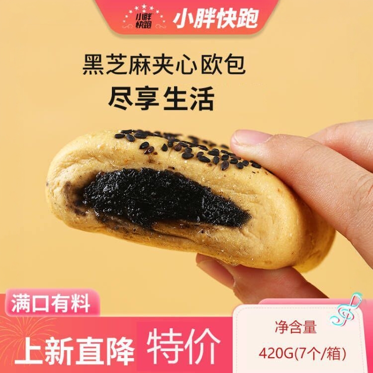 黑芝麻夹心面包糖尿人专用